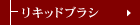 ���L�b�h�u���V