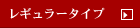 ���M�����[�^�C�v